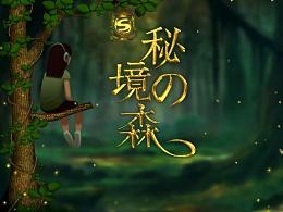 救援蓝色小鱼