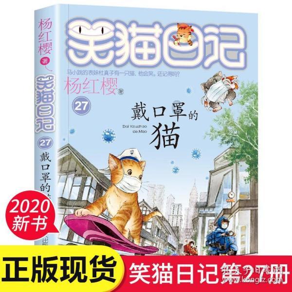 新熊出没找不同