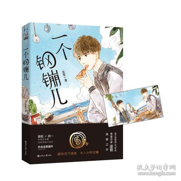 天使儿童医院：认识矮小症的症状：孩子的成长难题
