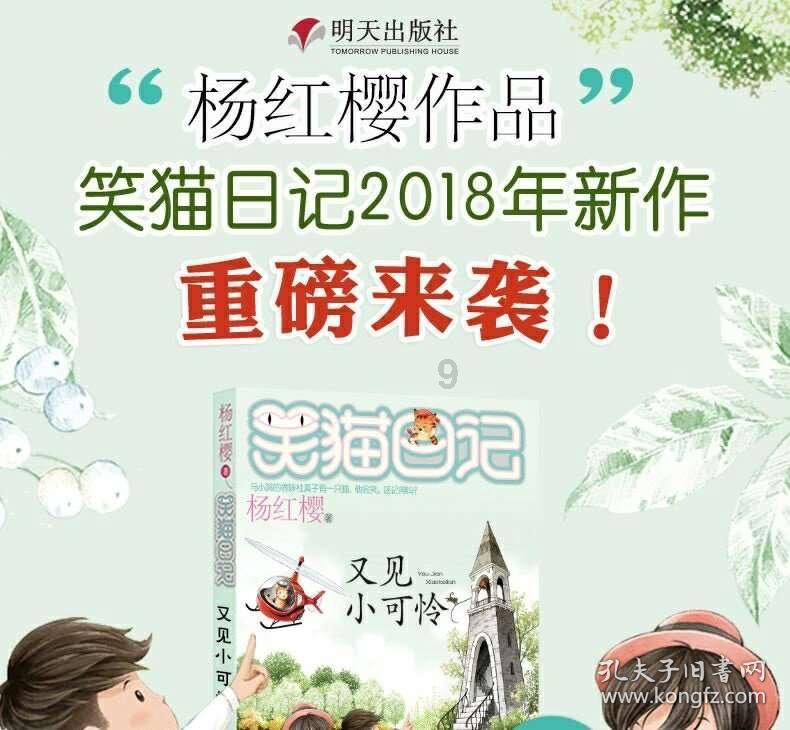 游学中途遇意外,谁之过?