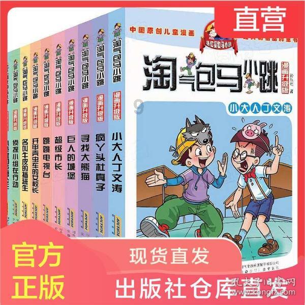 见缝插刀2无敌版