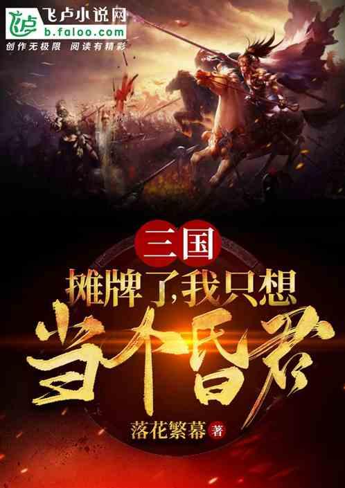 拯救树精灵