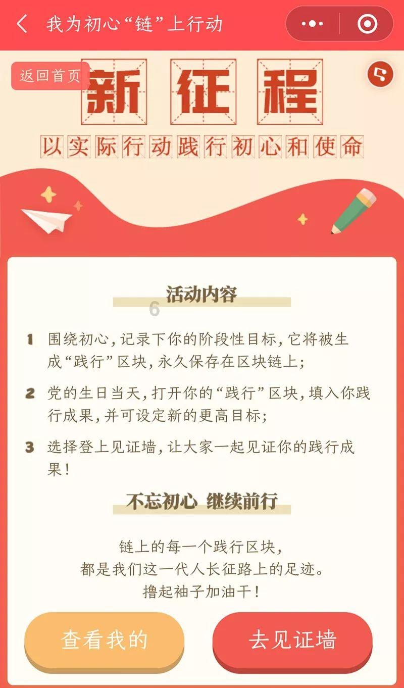 党建引领聚合力 凝心携手谱新篇——茗月社区开展新春联欢会活动